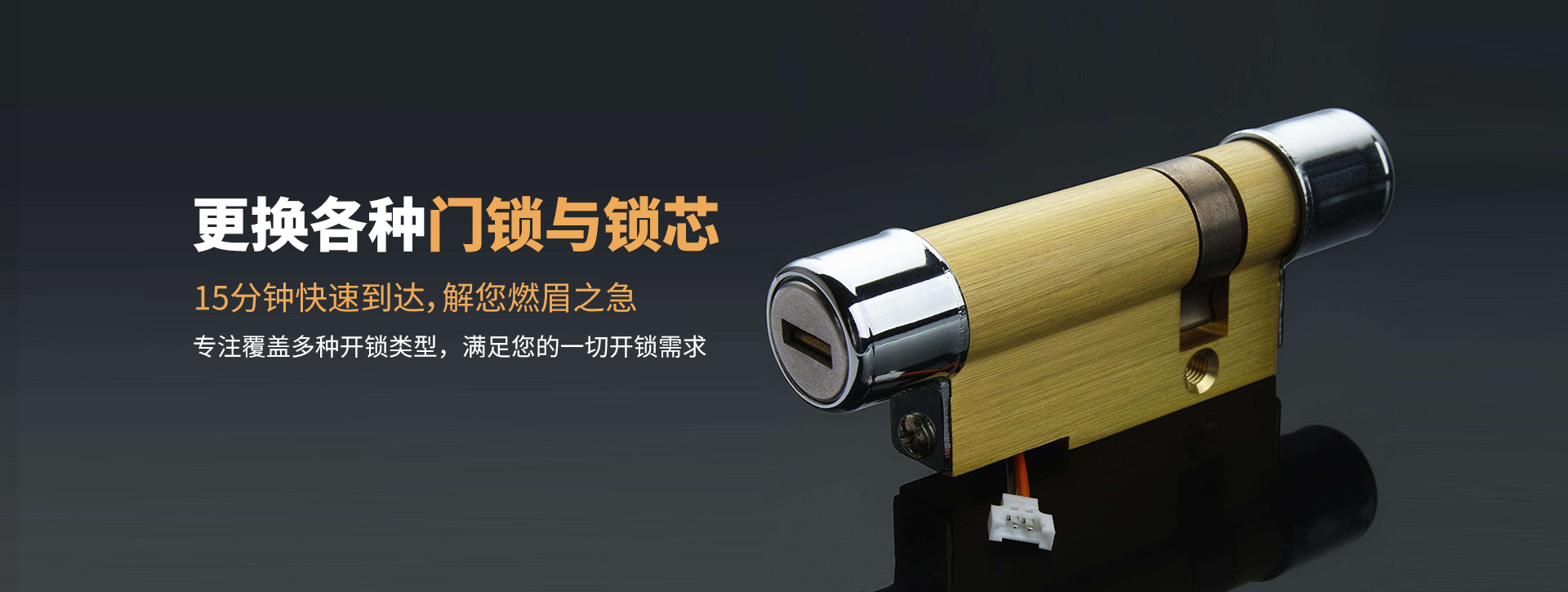 白城大安banner03
