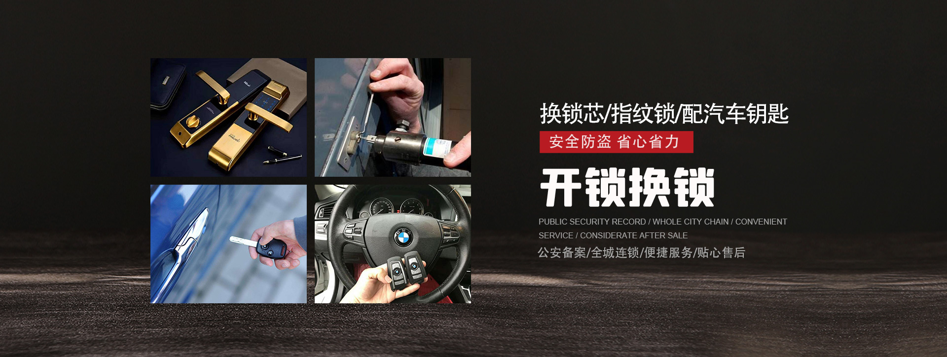白城大安banner01