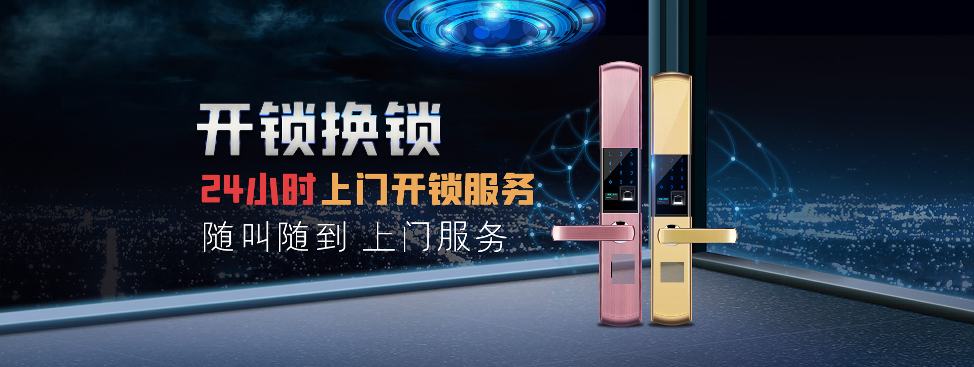 白城大安banner02