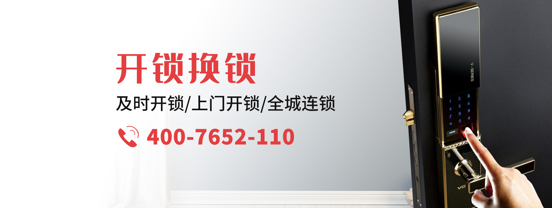白城大安banner